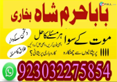 kala ilam expert \ no#1 authantic amil baba lahore uk