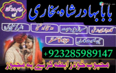 amil Baba real powerful UK USA Canada France Italy Spain London UK Pakistan