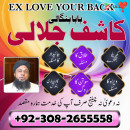 real amil baba in japan, amil baba in multan, kala jadu mahir in italy, online istikhara, -  Job > Vacancy - Full.am