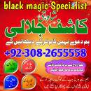 Amil Baba in Russia, Amil Baba in Germany, manpasand shadi uk, online istikhara, - Amil Baba in Canada , Amil Baba in Spain , manpasand shadi uk, online istikhara, Job > Vacancy - Full.am