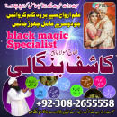 Roohani Amil Baba in Swedan, Amil Baba in Norway, kala ilam specialist in Finland, online istikhara, - Job > Vacancy - Full.am
