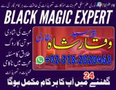 no.1 amil baba in pakistan amil baba in lahore amil baba in karachi 