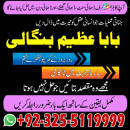 Top Kala Jadu expert in lahore | amil baba azeem | asli kaly ilam waly +92-3255119999 