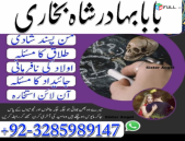 amil Baba real powerful UK USA Canada France Italy Spain London UK Pakistan