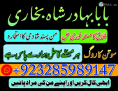 amil baba lahore amil baba pakistan amil baba in