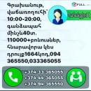 վաճառողուհի