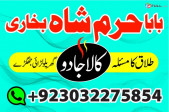 astrologer baba authentic expert amil baba london asli amil baba dubai