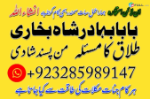 real amil baba peshawar amil baba bahawalpur amil baba hyderabad amil baba karachi amil baba lahore