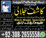 Amil baba black magic specialist pakistan uk usa, uae, canada, london, oman