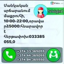 Մաքրուհի