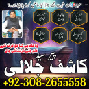 Amil Baba black magic specialist in Denmark, Amil Baba in San Marino, Real Amil Baba love marriage expert in Switzerland, online istikhara - Job > Vacancy - Full.am