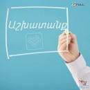 Բանվորի աշխատանք