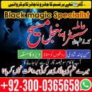Najoomi Amil Baba In Karachi Amil Baba In Usa Amil Baba In Pakistan