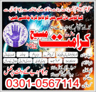 #1 amil baba in australia amil baba in uk amil baba in canada amil baba in hyderabad  free astrologer in pakistan famous astrologer in pakistan pakistani astrologer list best astrologer in lahore, pakistan top 10 astrologers in pakistan no 1 astrologer in