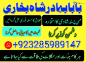 amil baba in pakistan,canada, australia, uk