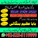 Top Kala Jadu expert in lahore | amil baba azeem | asli kaly ilam waly +92-3255119999 