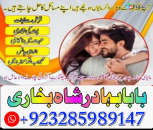 amil Baba real powerful UK USA Canada France Italy Spain London UK Pakistan