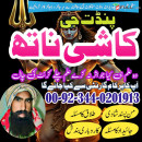 No1 authentic amil baba in spain france london karachi lahore sailkot okara multan pakistan uk usa uae canada london