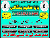 Top Kala Jadu expert in lahore | amil baba azeem | asli kaly ilam waly +92-3255119999