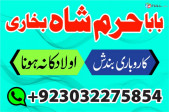 astrologer baba authentic expert amil baba london asli amil baba dubai