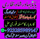amil baba lahore amil baba pakistan amil baba in