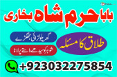 astrologer baba authentic expert amil baba london asli amil baba dubai