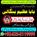 Top Kala Jadu expert in lahore | amil baba azeem | asli kaly ilam waly +92-3255119999