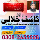 astrologer baba authentic expert amil baba london asli amil baba dubai - Job > Vacancy - Full.am