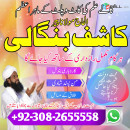 No1_ Karachi Kala Ilam Expert In Faislabad Kala Jadu Specialist In Fai