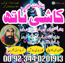 NO1 Pandit Kala Jadu Expert Specialist In Malaysia kala jadu in lahore karachi,multan ,pashawar,qatar, okara ,uk,usa,canada,london,italy, oman