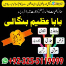 Top Kala Jadu expert in lahore | amil baba azeem | asli kaly ilam waly +92-3255119999 