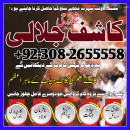 Amil baba no-1 sargodha | Amil baba international pakistan | kala jadu - amil baba Job > Vacancy - Full.am