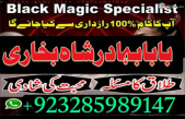 real amil baba peshawar amil baba bahawalpur amil baba hyderabad amil baba karachi amil baba lahore