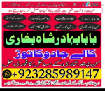 amil baba lahore amil baba pakistan amil baba in