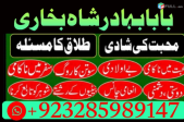 amil Baba real powerful UK USA Canada France Italy Spain London UK Pakistan