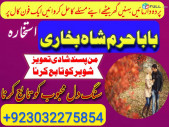 amil baba in pakistan, amil baba in usa, amil baba, asli amil baba, black magic issues, love marriage