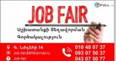 փեջնիկ, հացթուխ հացի արտադրամասում