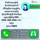 Մենեջեր բրենդային խանութում