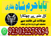 kala ilam expert \ no#1 authantic amil baba lahore uk