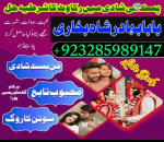 real amil baba peshawar amil baba bahawalpur amil baba hyderabad amil baba karachi amil baba lahore