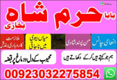 online rohani ilaj wazifa for marriage bandish ka tor manpasand shadi uk kala jadu uk