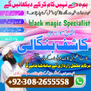 Amil Baba in Luxembourg, Amil Baba in Hong Kong, manpasand shaadi Afghanistan, online istikhara, - Amil Baba in Belgium , Amil Baba in Nigeria, manpasand shaadi uk, online istikhara, Job > Vacancy - Full.am