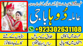 amil baba in Rawalpindi amil baba in lahore 03302631108 kala jadu 