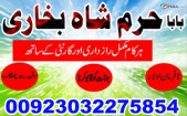 online rohani ilaj wazifa for marriage bandish ka tor manpasand shadi uk kala jadu uk