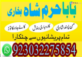 kala ilam expert \ no#1 authantic amil baba lahore uk