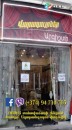 Գովազդ և PR