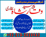Real amil baba peshawar Amil baba bahawalpur Amil baba hyderabad Amil baba karachi Amil baba lahore 