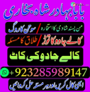 amil baba lahore amil baba pakistan amil baba in