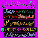 amil baba lahore amil baba pakistan amil baba in