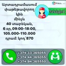 Փաթեթավորող